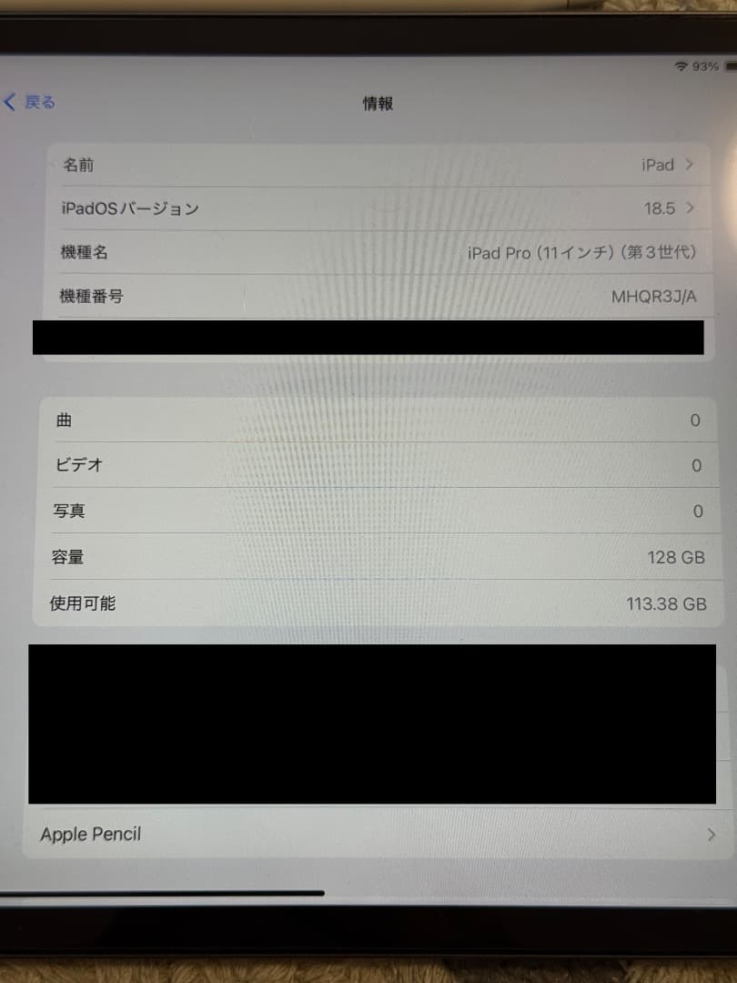 ※注意 iPad Pro 11 inch(第3世代)+ Apple Pencil