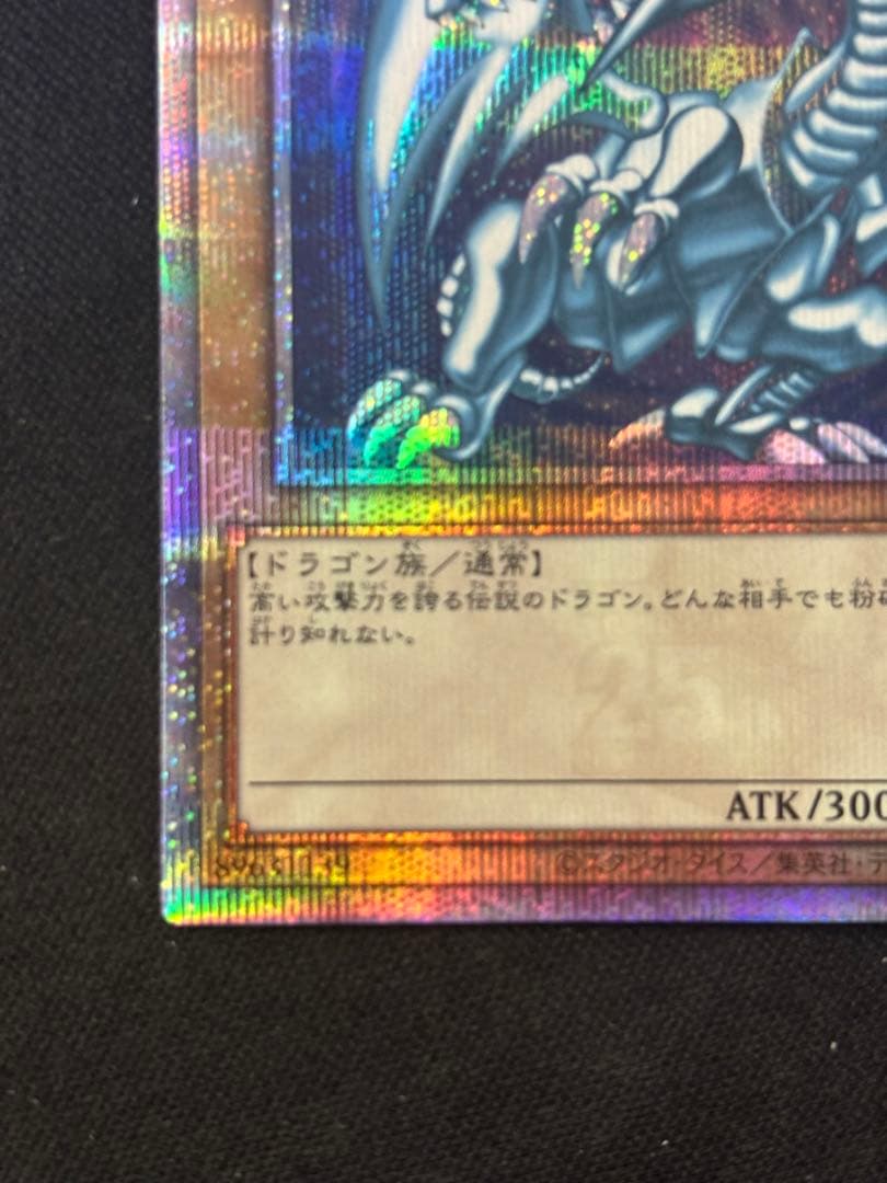 遊戯王　青眼の白龍　25th qccp-jp001 日版