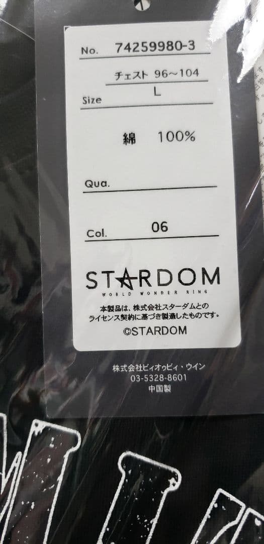 STARDOM サイズL パーカー Tシャツ パンツ バッグ タオル 他 新品