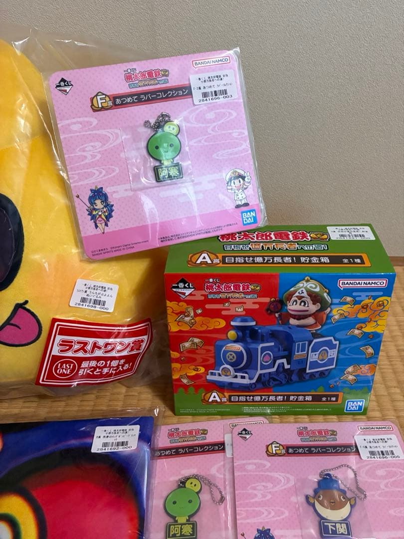 一番くじ桃太郎電鉄 目指せ億万長者への道！ お得セット✨新品未使用✨
