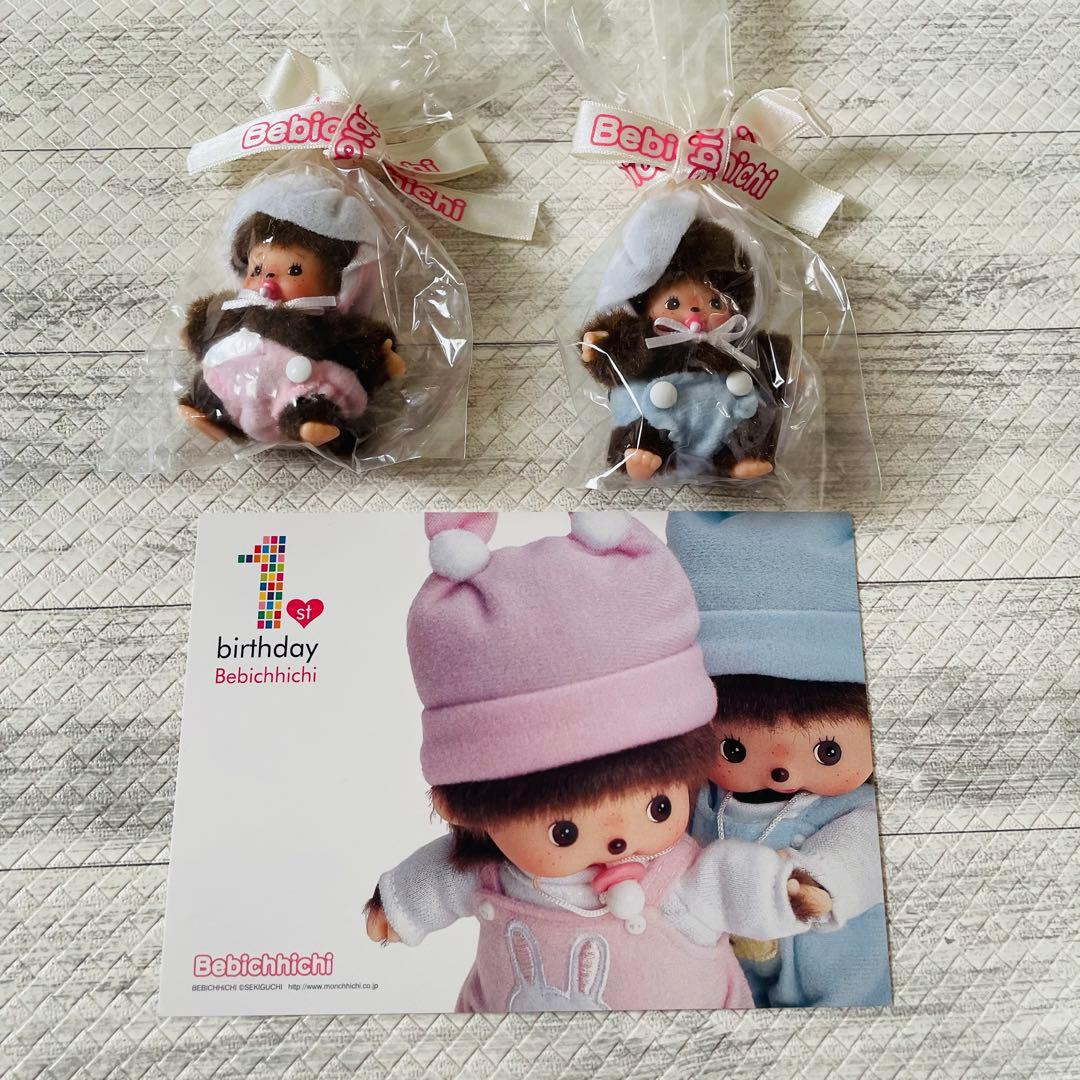 【匿名配送】ベビチッチ 記念品 【未開封】