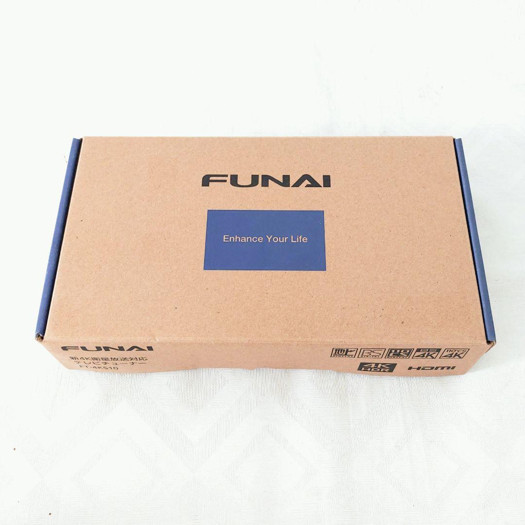 【未使用】FUNAI フナイ 4K衛星放送対応 TVチューナー FT-4KS10