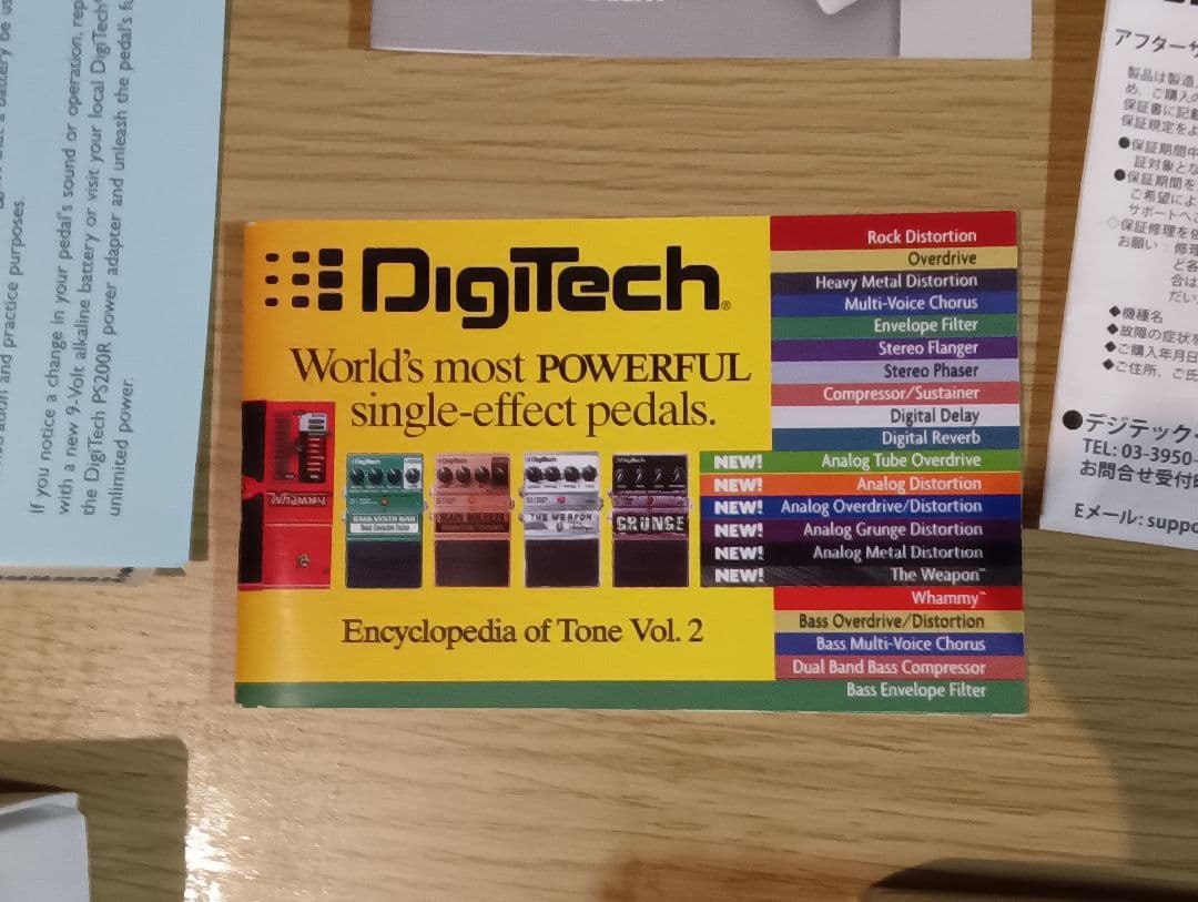 ギター DigiTech DIGIDELAY