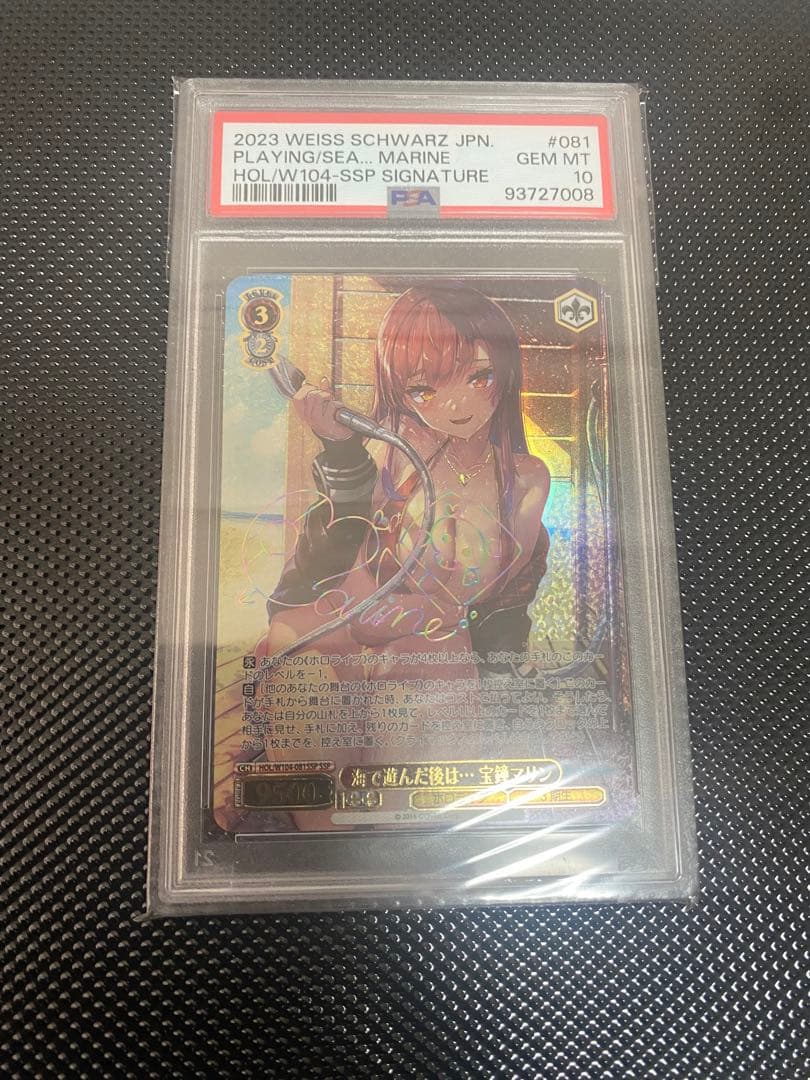 ヴァイスシュヴァルツ ホロライブ 宝鐘マリン 海で遊んだ後は ssp PSA10