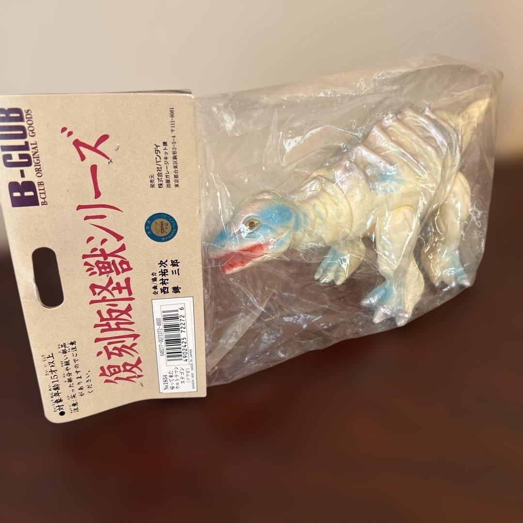 ブルマァク　ステゴン　帰ってきたウルトラマン　ソフビ