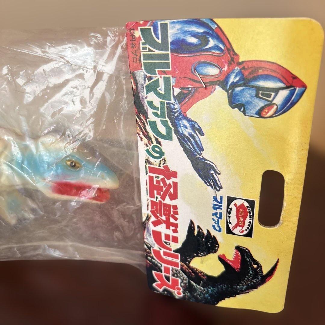 ブルマァク　ステゴン　帰ってきたウルトラマン　ソフビ