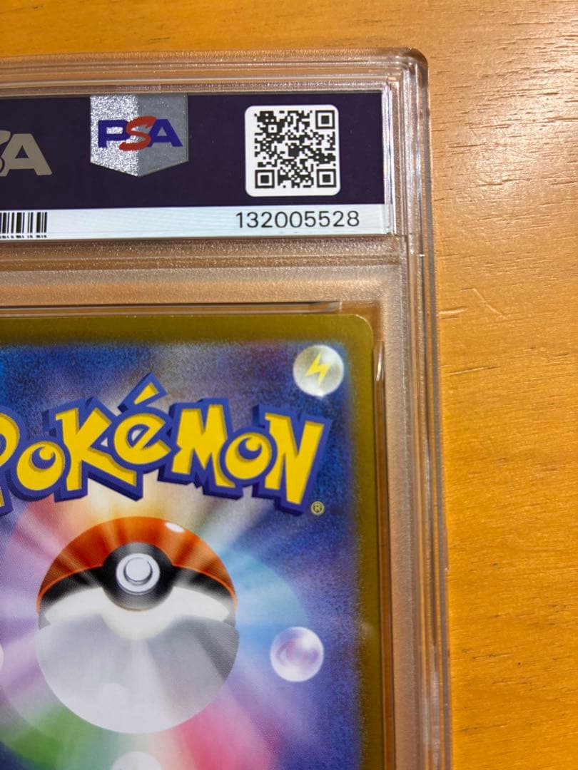 ゼイユ SAR SV6 変幻の仮面 130/101 PSA9