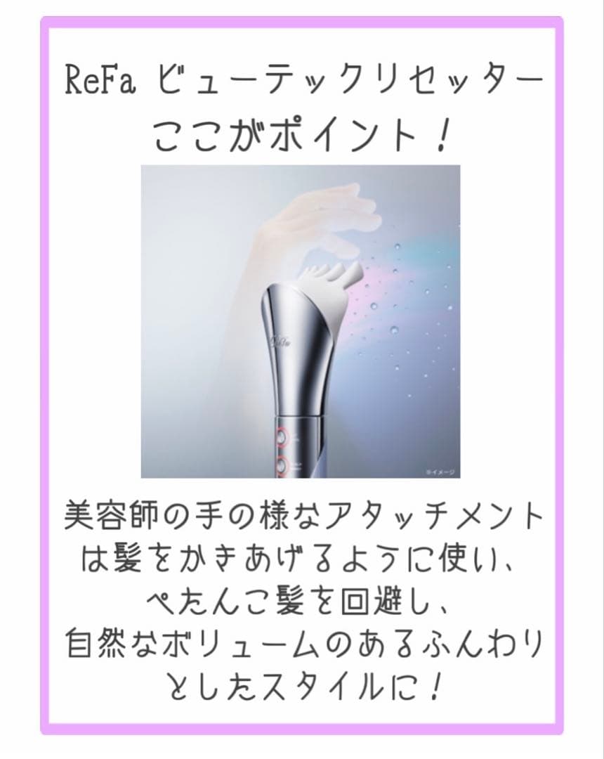 むーです！ReFa リセッター　シルバー