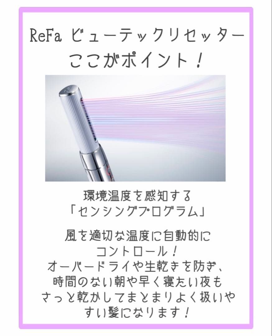 むーです！ReFa リセッター　シルバー