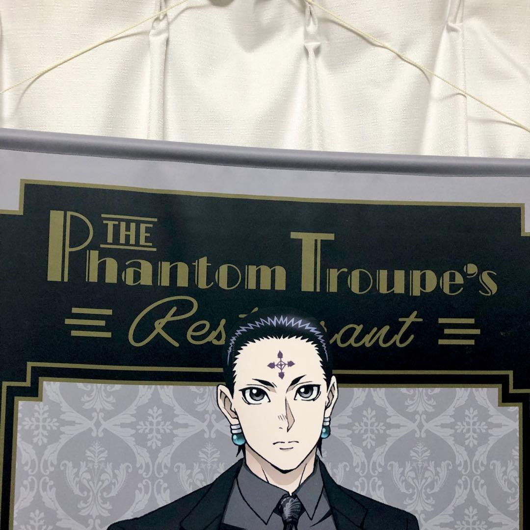 【美品】ハンターハンター アニメイトカフェ 限定 タペストリー クロロ