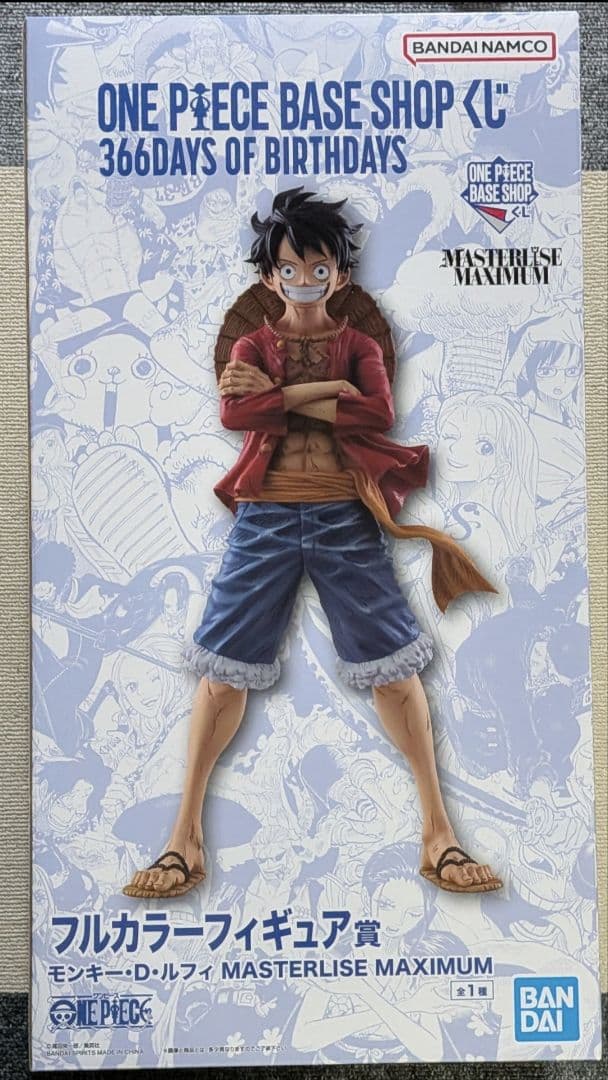 ワンピース　ONE PIECE BASE SHOPくじ ルフィ フルカラー