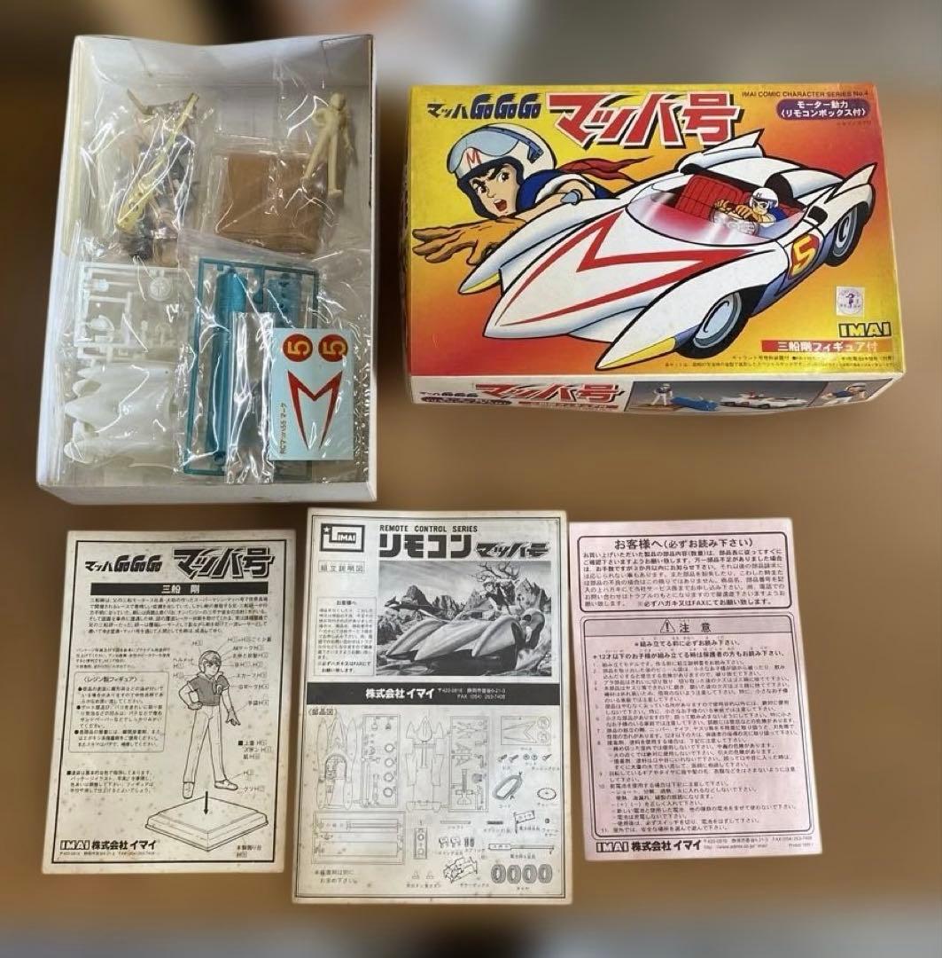 ④マッハ号 プラモデル