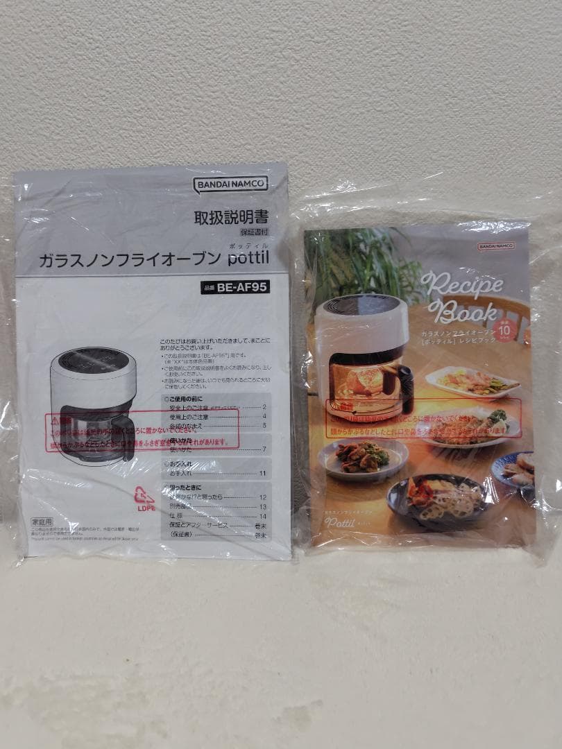 【新品未使用】ガラスノンフライオーブン pottil