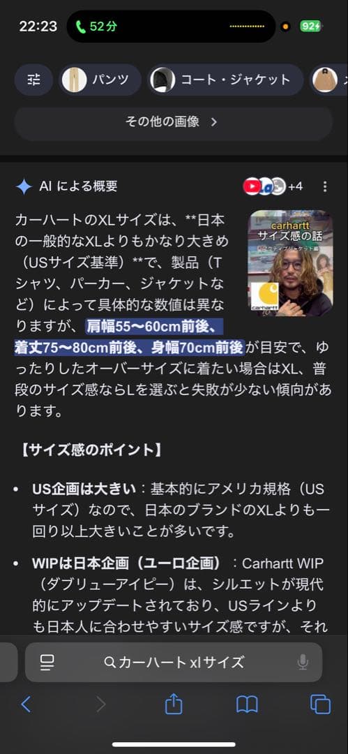 Carhartt ブラウンジャケット XL