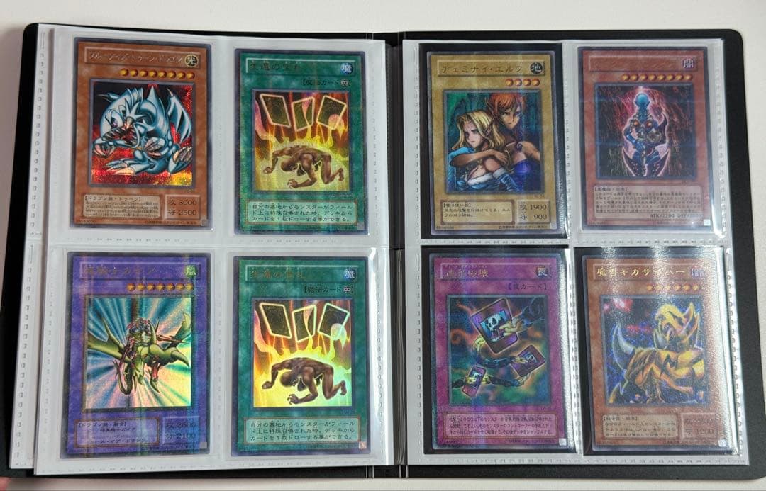 遊戯王　まとめ売り ファイル