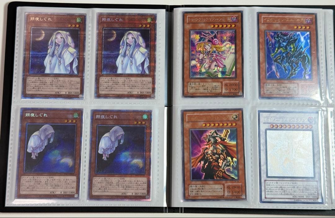 遊戯王　まとめ売り ファイル