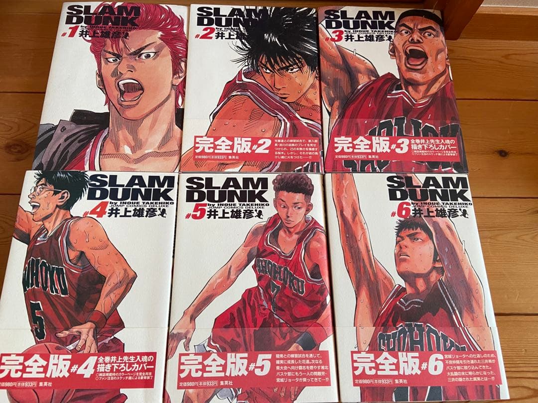 スラムダンク slam dunk 完全版 全巻 1〜24巻