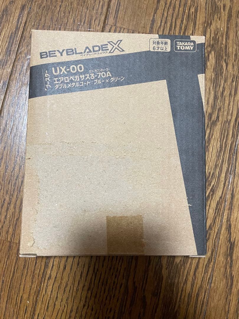 ベイブレードX エアロペガサス3-70A ダブルメタルコート ブルー×グリーン