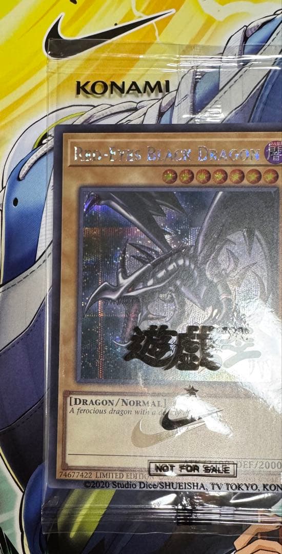 遊戯王　NIKE コラボ　レッドアイズブラックドラゴン