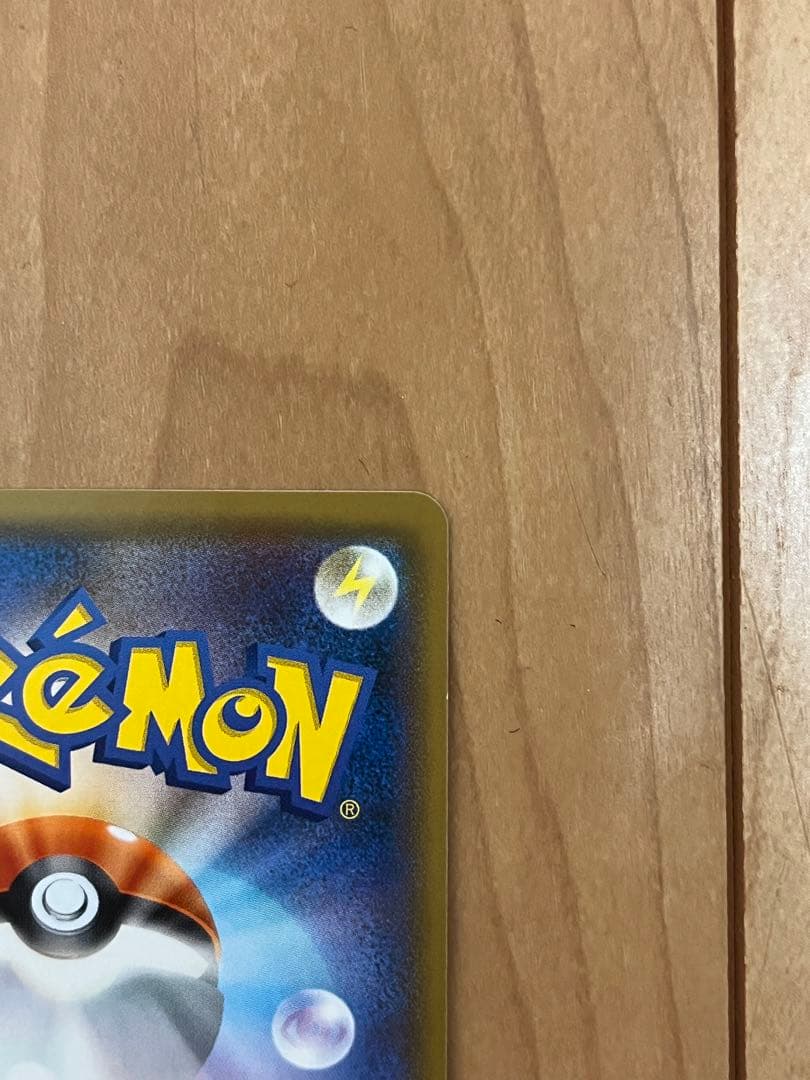 リザードンGX色違い