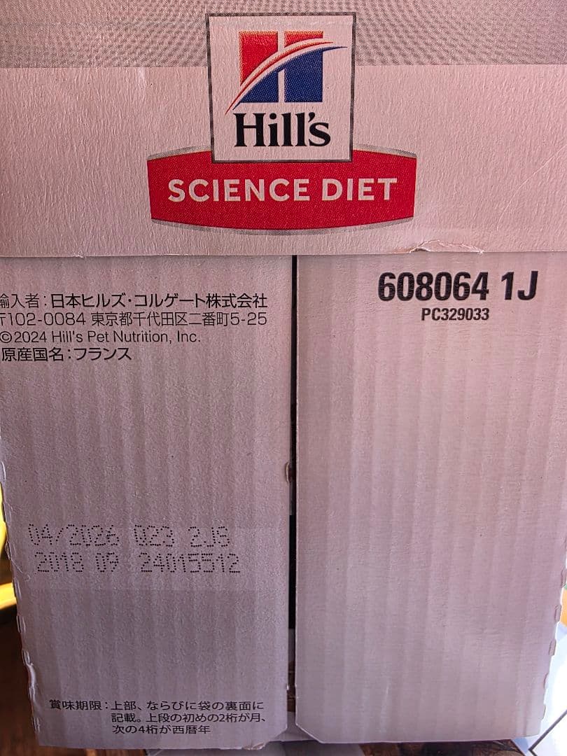 ヒルズ サイエンスダイエット キャットフード シニアトータルケア チキン 48袋