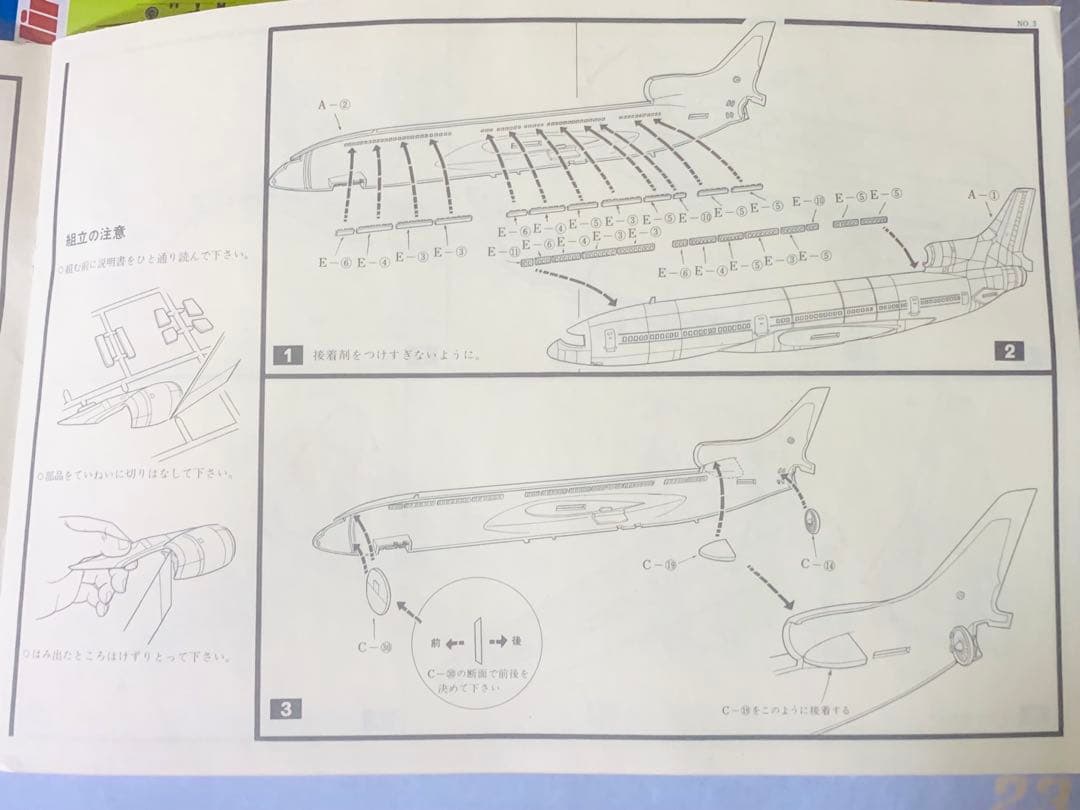 ひつじ‼️お纏め２機セット１／１４４L-1011 TriStar＋７４７８Ｆ