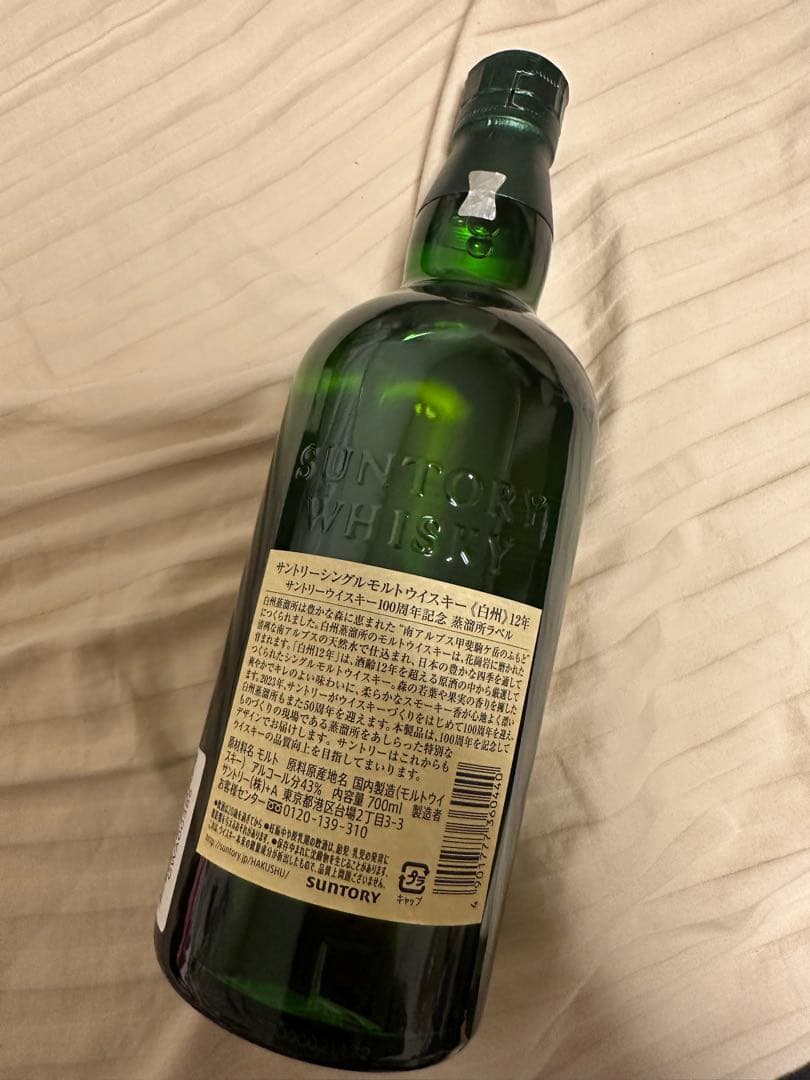 サントリー　白州　12年　シングルモルト　100周年記念ラベル