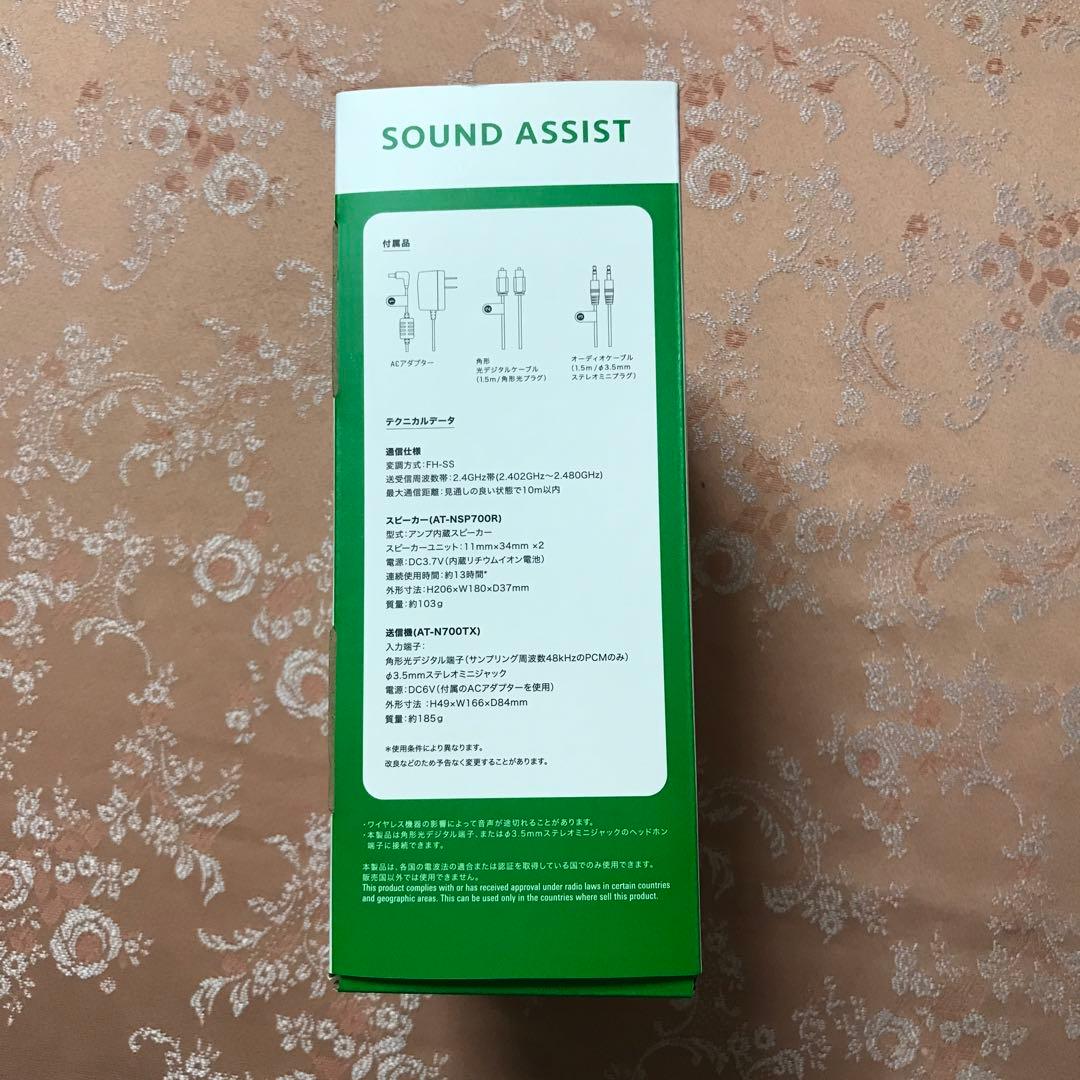 オーディオテクニカ AT-NSP700TV ワイヤレスネックスピーカー
