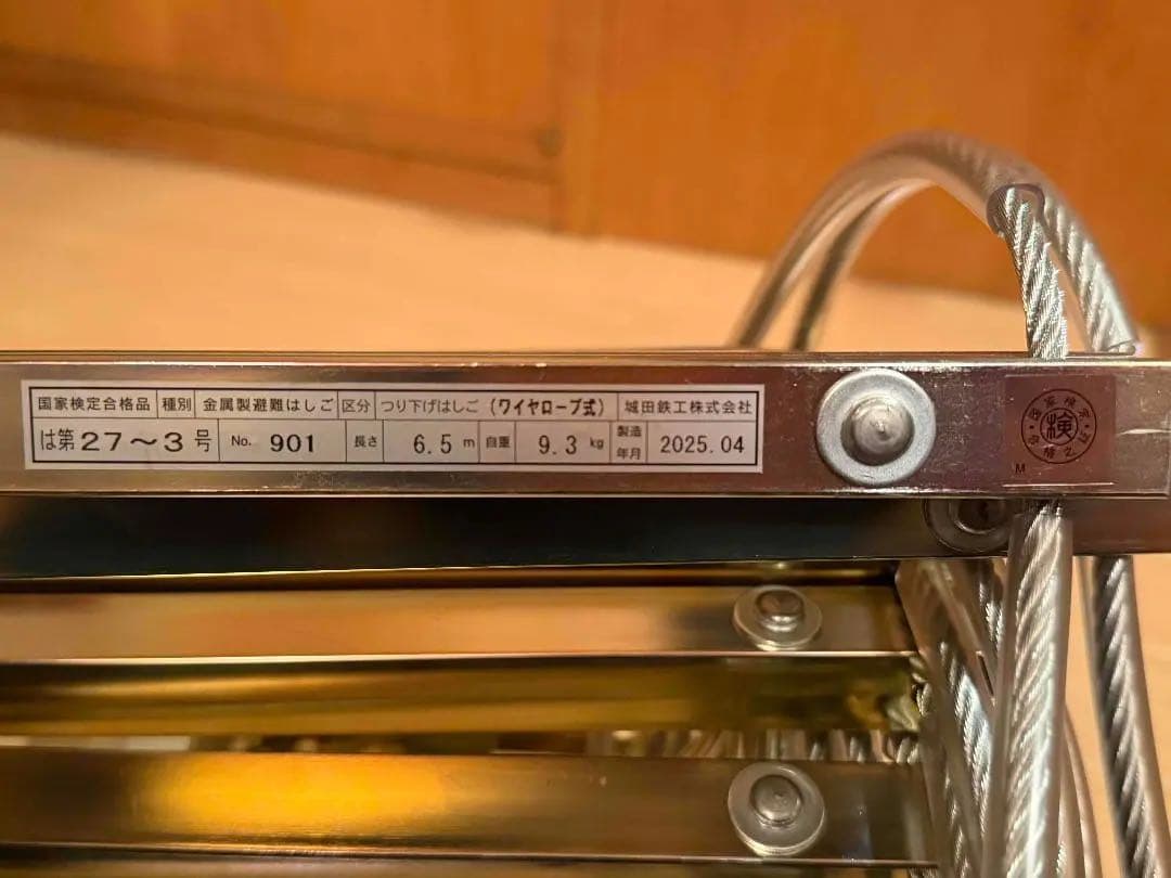 オリロー　ワイヤ梯子 ナスカンフック型 4号　樹脂製BOX付