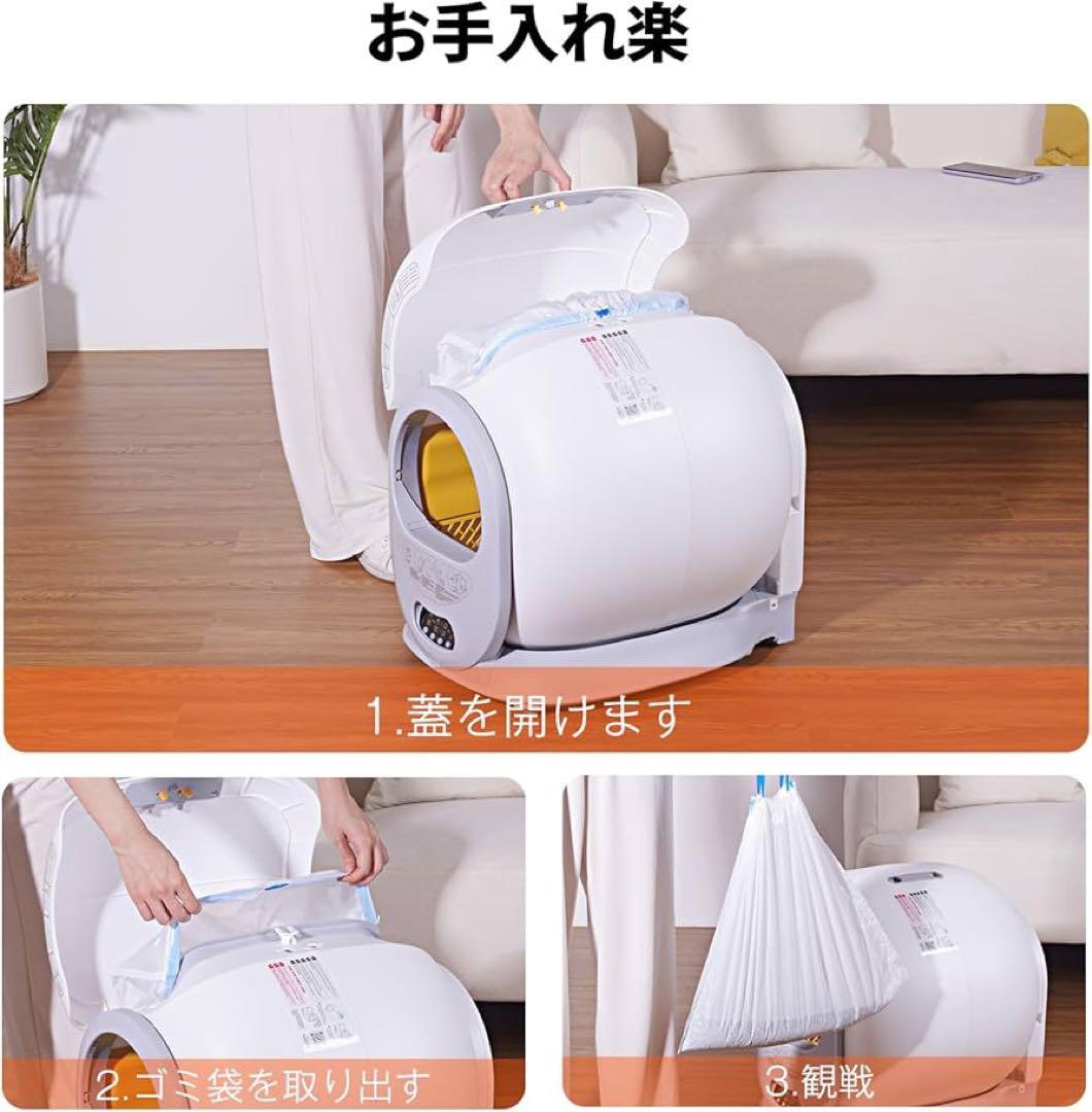 TAKOYI 猫トイレ、自動トイレ、自動清掃、消臭、スマホ管理、スマホ遠隔操作