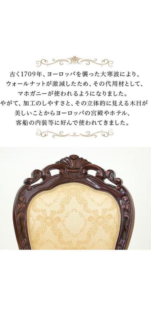 希少 廃盤♦️ロココ　アンティーク猫脚チェア♦️ホワイト✨未使用♦️送料込