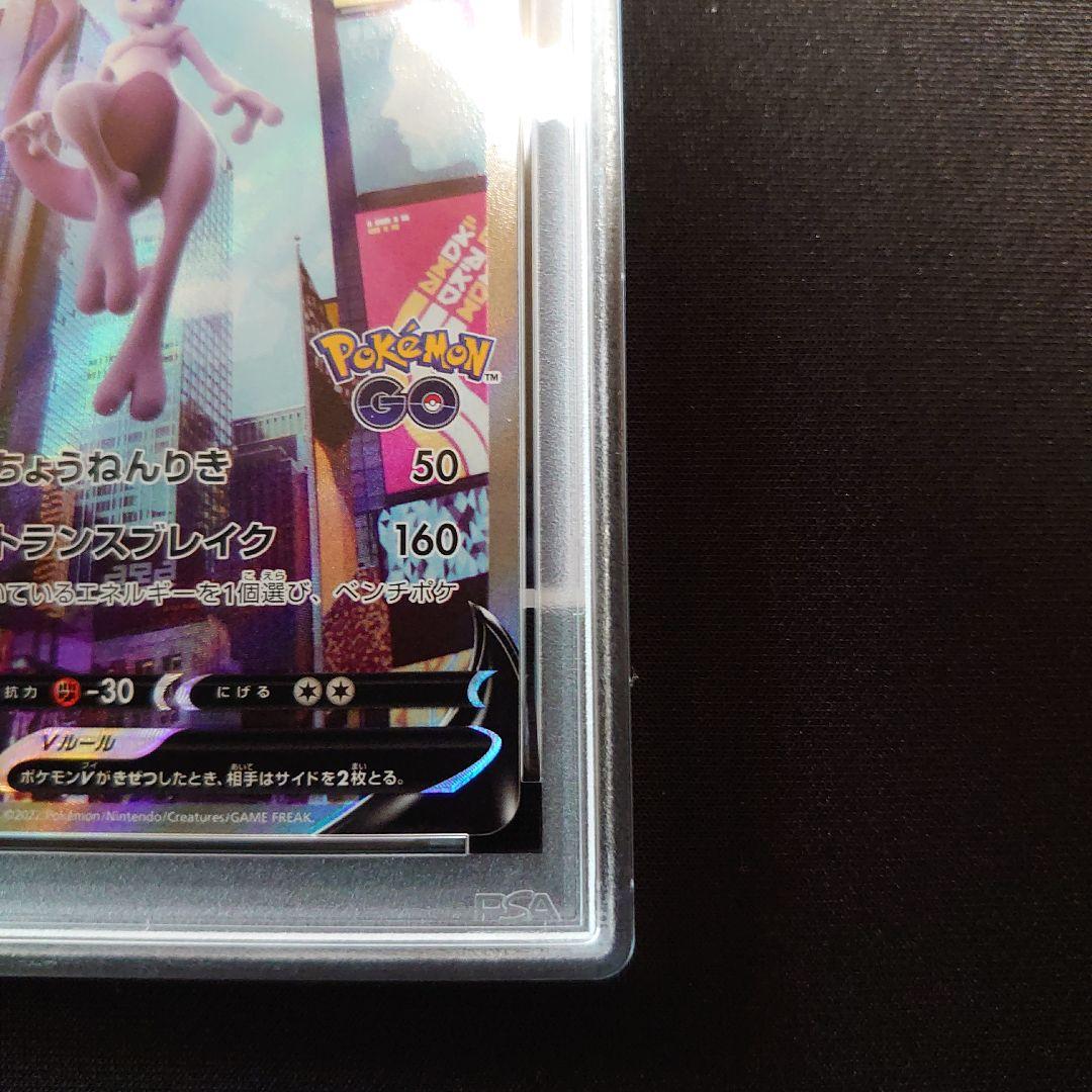 ポケモンカード　2枚　セット　ジャローダV CSR　ミュウツーV SR SA