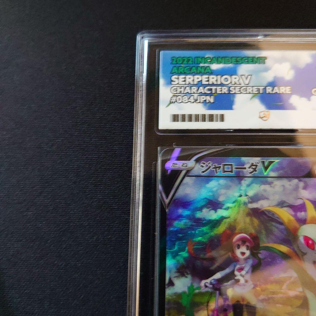 ポケモンカード　2枚　セット　ジャローダV CSR　ミュウツーV SR SA