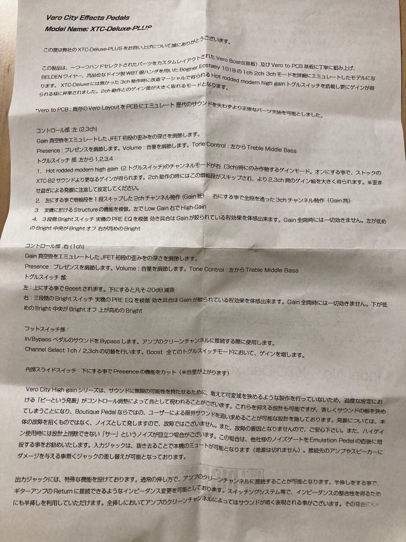 世知辛以蔵:verocity XTC DELUXE PLUS