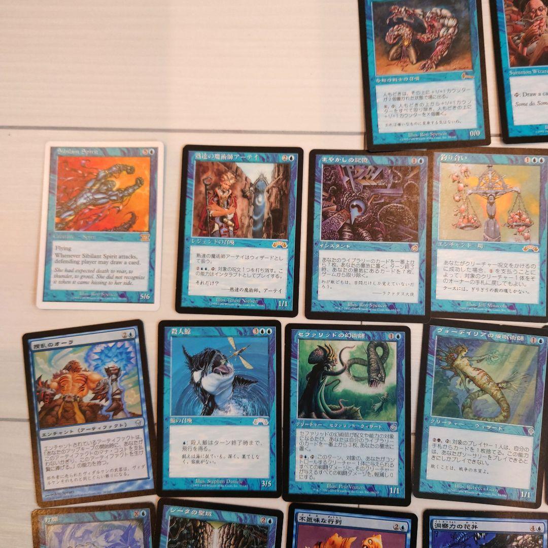 マジック：ザ・ギャザリング 青カードセット