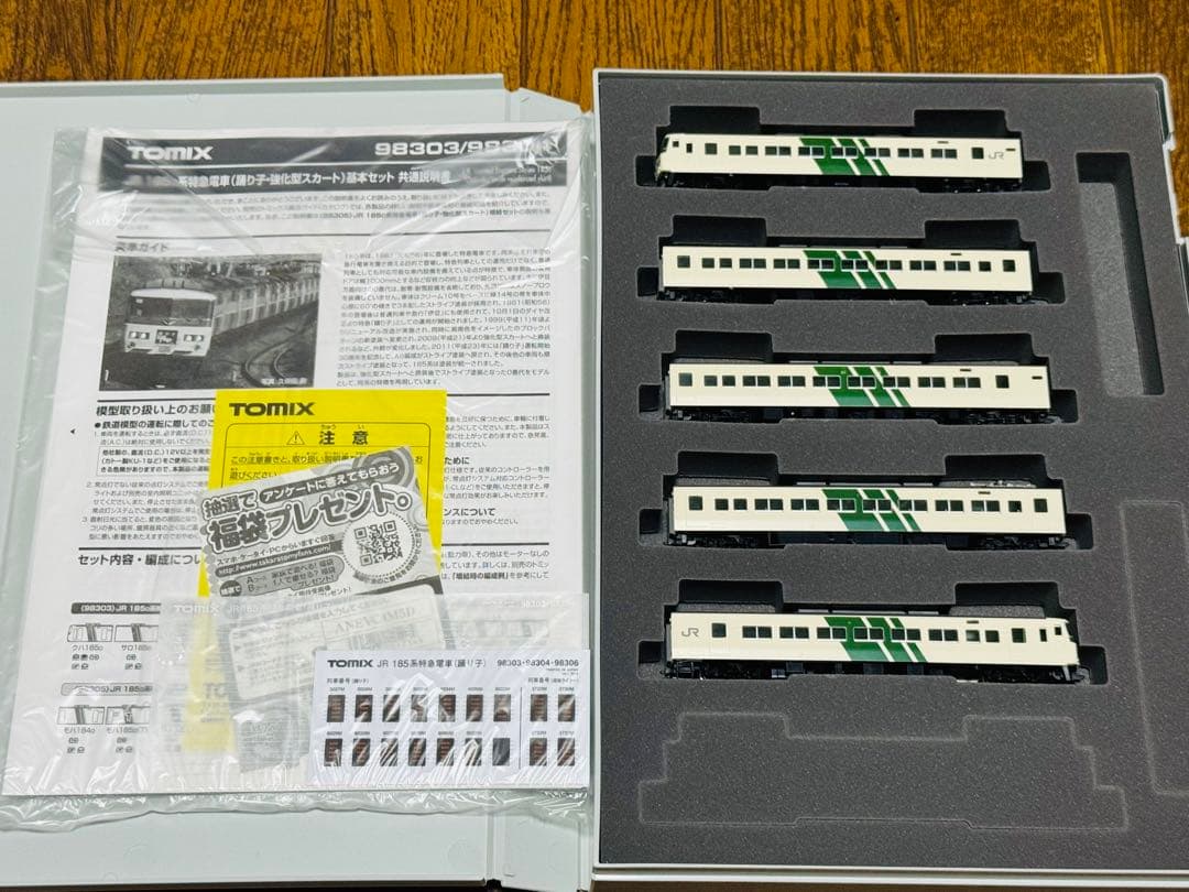 TOMIX 185系 踊り子 5両 ヘッドマーク（湘南ライナー） トミックス