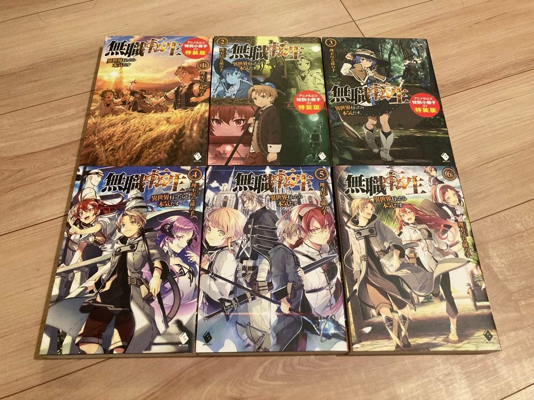 小説 無職転生本編1~26巻+スペシャルブック+キーホルダーセット