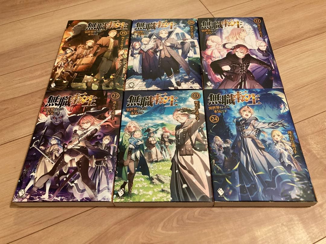 小説 無職転生本編1~26巻+スペシャルブック+キーホルダーセット