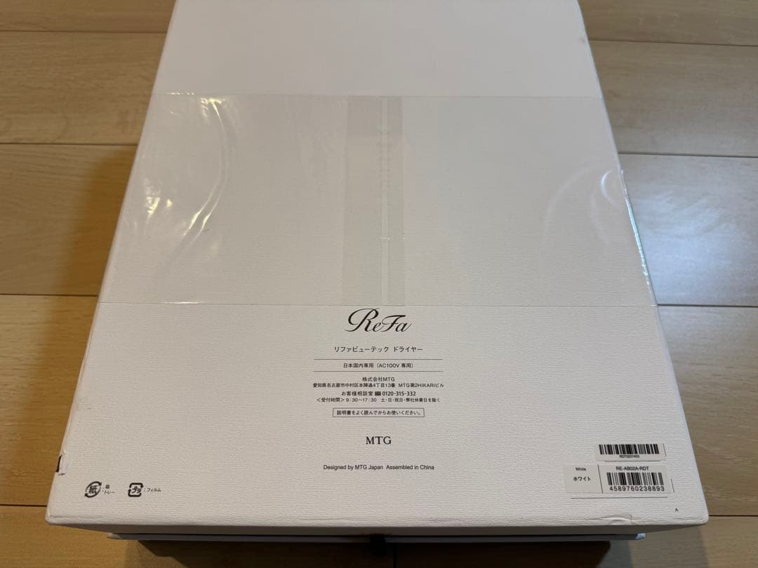 【新品未使用】ReFa リファビューテックドライヤー　ホワイト