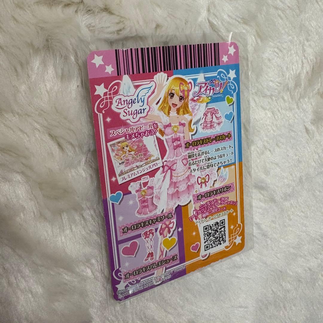 アイカツ トレカ カード オーロラキス スカートリボン 星宮いちご