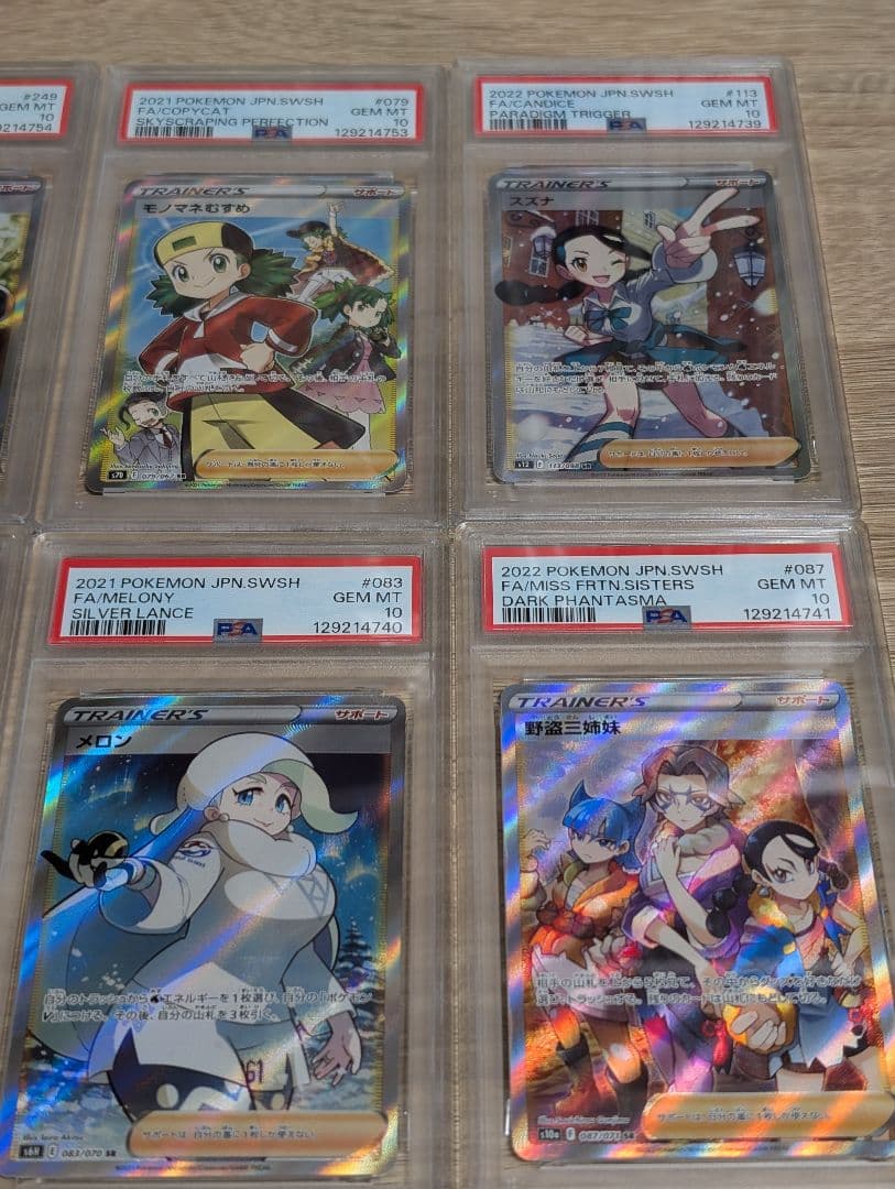 psa10セット　8枚　ミモザ　ヒスイの仲間たち　メロン　スズナ等