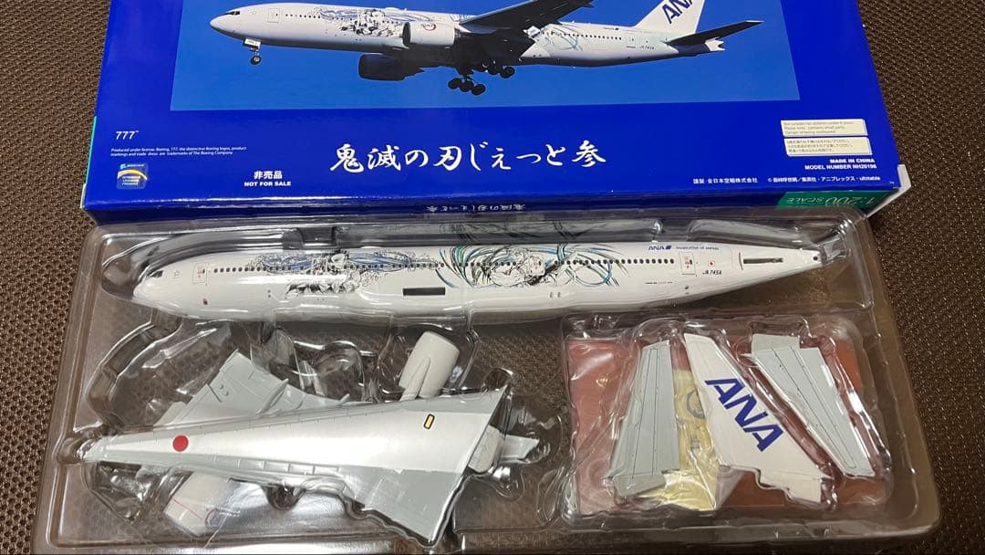 週末特価【未使用】BOEING 777 JA745A 鬼滅の刃じぇっと参