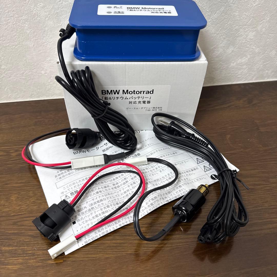 BMW 鉛&リチウムバッテリー充電器