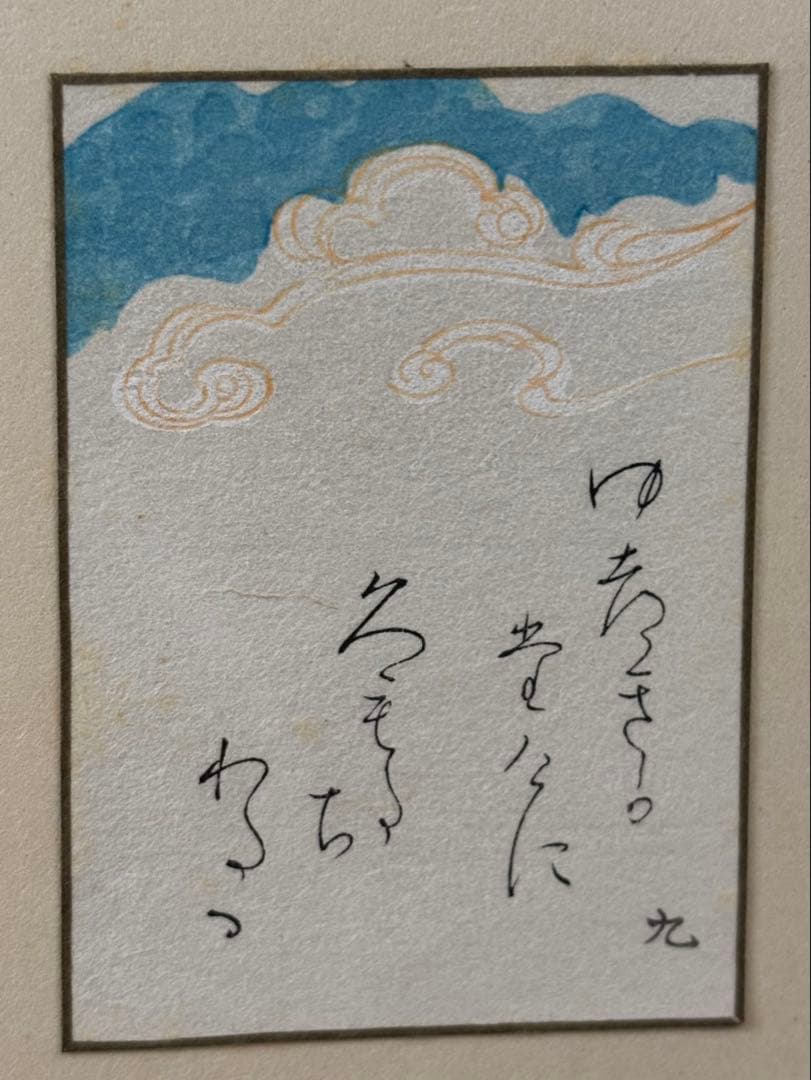 風炉先屏風 茶道具 宗偏流家元 山田宗囲 創案 万葉風炉先屏風春日堂