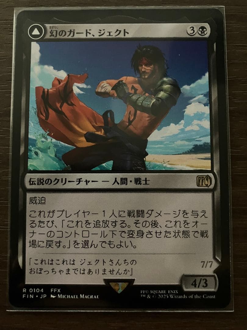 MTG ファイナルファンタジー 6点セット
