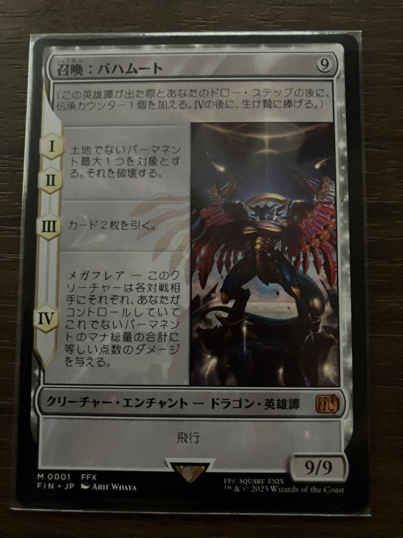 MTG ファイナルファンタジー 6点セット