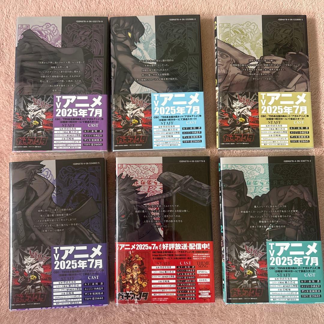 ガチアクタ　全16巻セット + ポストカード 新品、未読