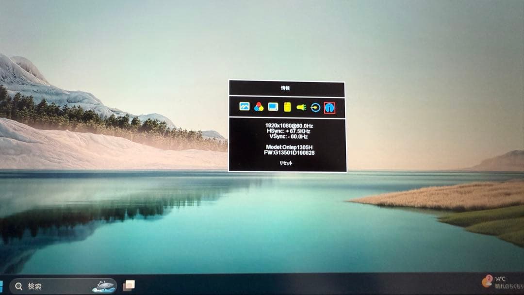 GeChic On-Lap 1305H 13インチ フルHD モバイル液晶モニタ