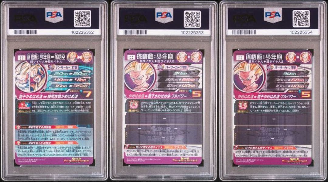 ドラゴンボールヒーローズ um12-sec3 lc MM1-ASEC P PSA