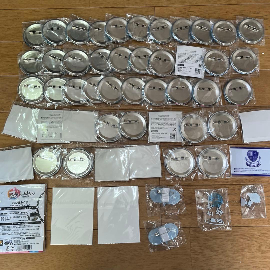 公*o様 ツキプロ 立花歩 缶バッジなど まとめ売り